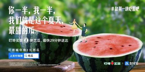 吃蜜瓜文案有趣,甜蜜诱惑，笑果连连，一口咬下，乐翻天！