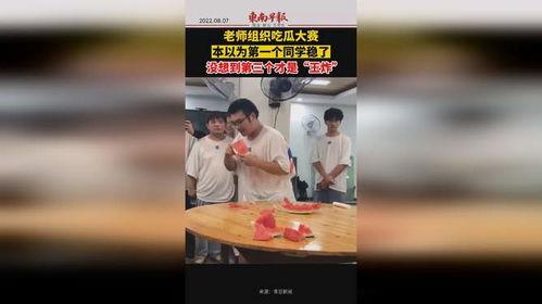 大老师在线吃瓜