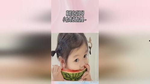 吃瓜的萌照,萌态十足！吃瓜萌照大盘点