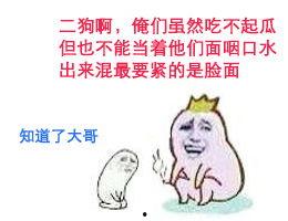 吃瓜斗图搞笑,斗图搞笑，吃瓜群众欢乐多