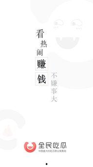 全民吃瓜的后果,狂欢背后的社会反思与后果
